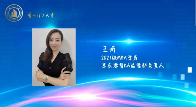2021级yh86银河国际MBA王圻 |研究生代表发言